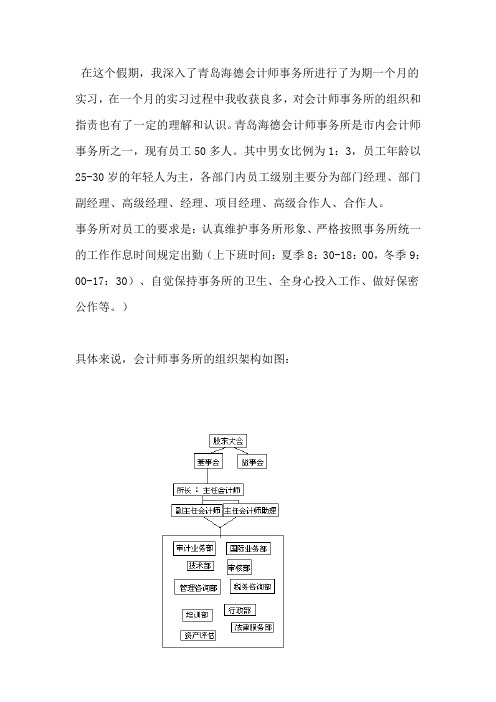 北京理工大学专业调查报告