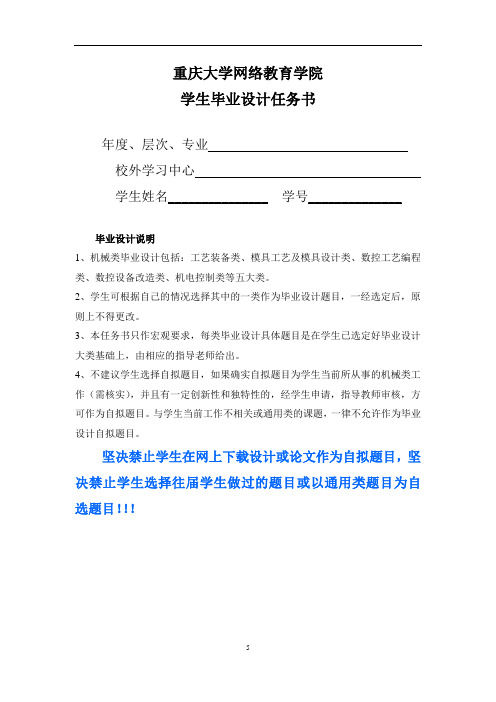 重庆大学网络教育学院