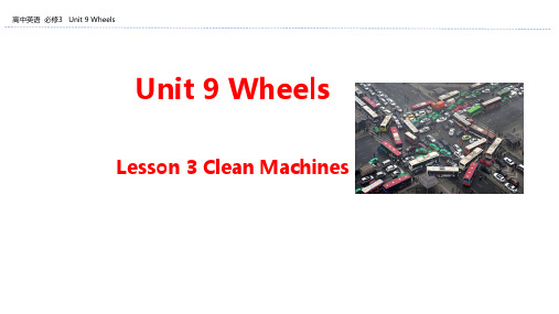 北师大版高中英语必修3Unit 9 Wheels  Lesson 3 Clean Machines 教学课件