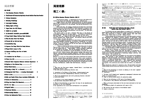 2016职称英语理工B阅读理解