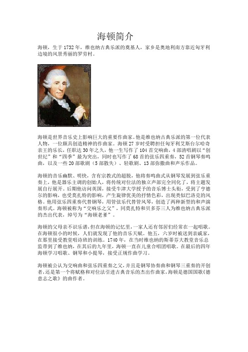 音乐家小档案