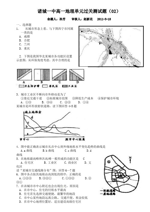 第二单元过关测试题