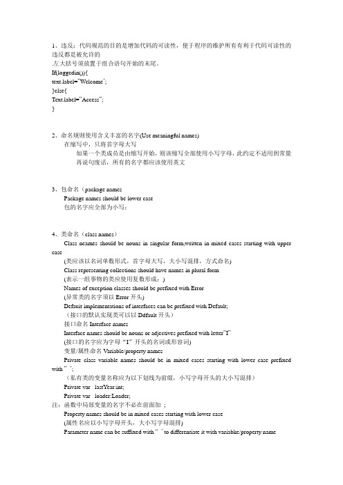 flash开发中的命名