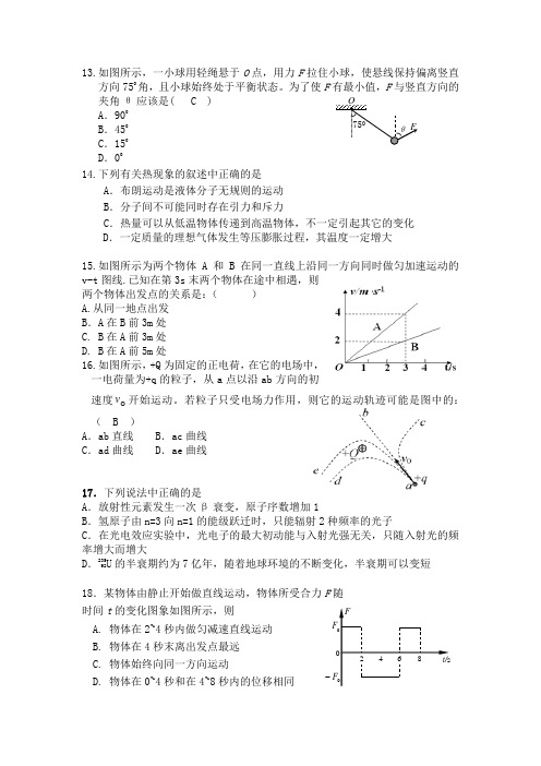 高三第一次月考物理试题(含答案)