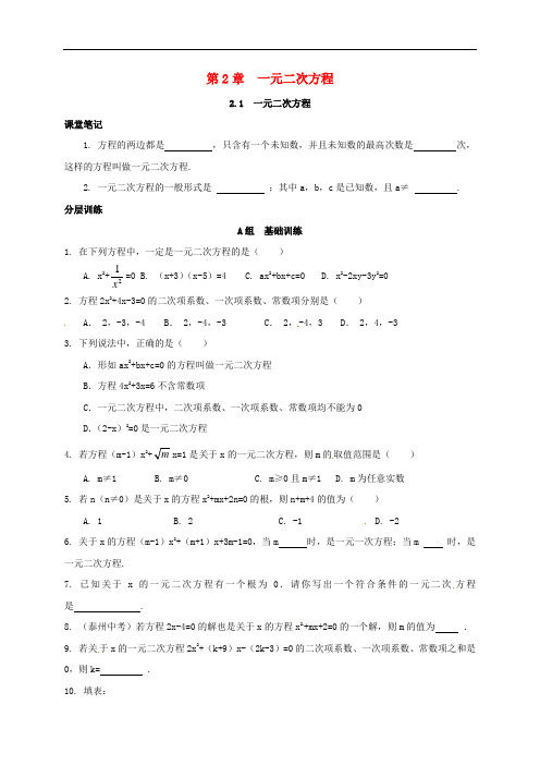 【初中数学】浙江省绍兴县杨汛桥镇八年级数学下册全一册试题(63套) 浙教版29