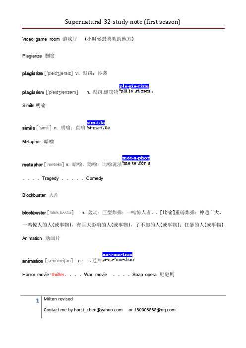 Supernatural 32 study note (first season)(notes with mocking vocabulary books)