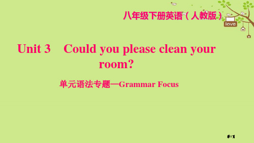 八年级英语下册 Unit 3 Could you please clean your room语法专