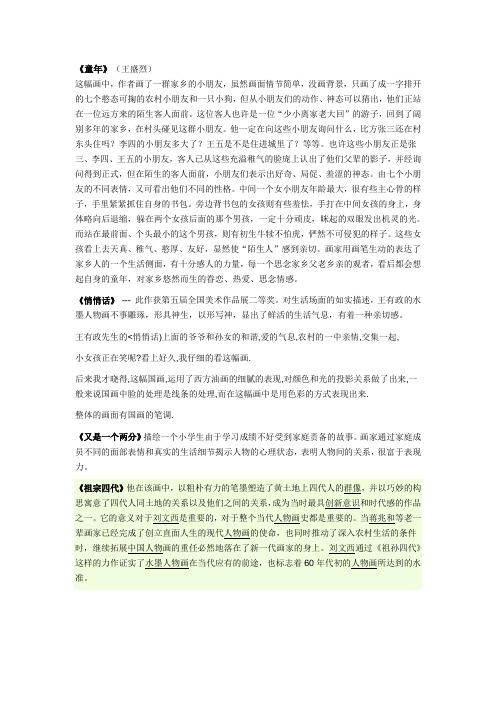 童年