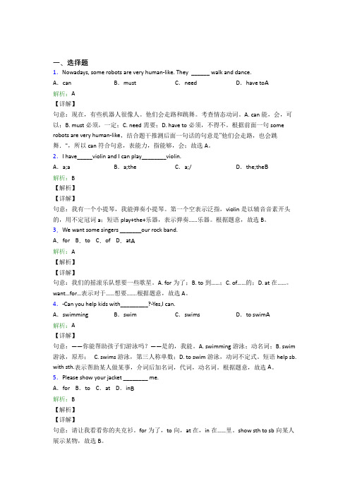 深圳中学初中英语七年级下册Unit 1经典测试(含答案解析)(1)