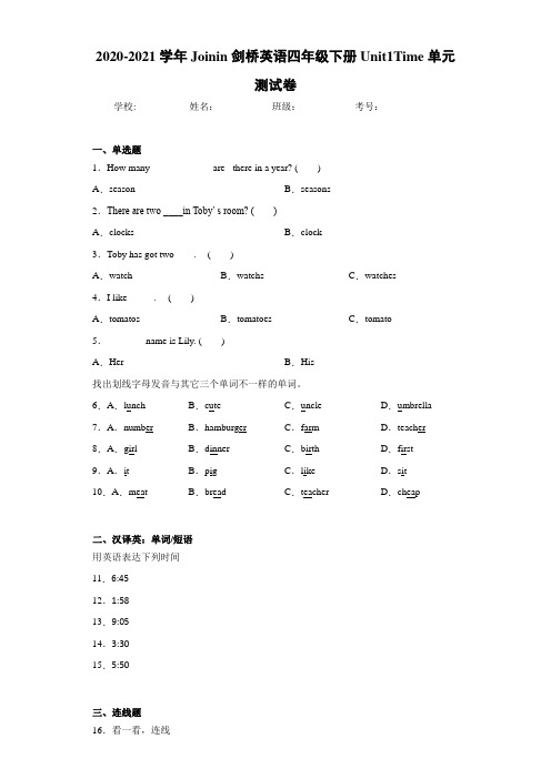 2020-2021学年Joinin剑桥英语四年级下册Unit1Time单元测试卷-a60