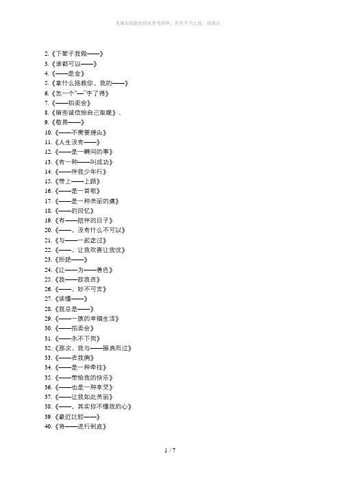 高中语文作文万能标题总结