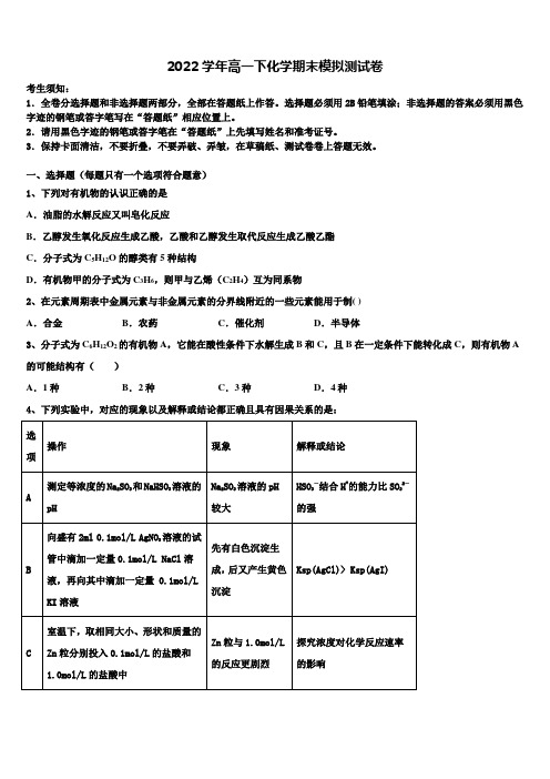 2022学年广西省桂林市化学高一第二学期期末统考试题(含答案解析)