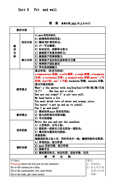 剑桥二级上unit5 (1)----Lucky