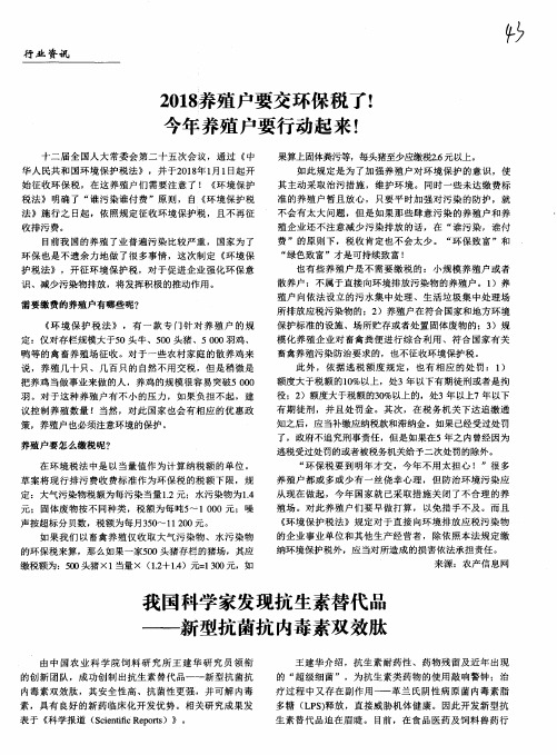 我国科学家发现抗生素替代品——新型抗菌抗内毒素双效肽