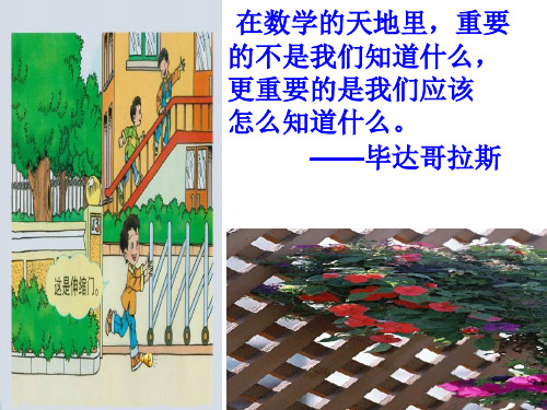 冀教版八下数学第22章四边形22.1平行四边形性质(15张)
