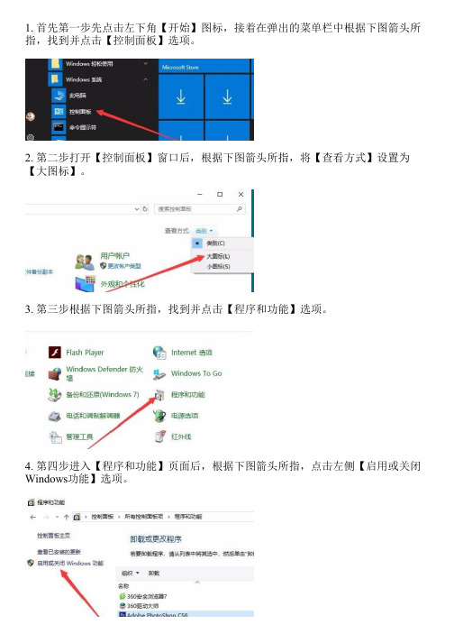 win10系统如何启用Microsoft Print to PDF功能