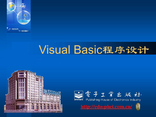 vb6.0课件