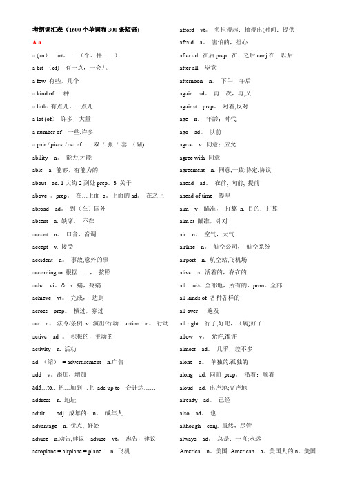 2018中考英语考纲词汇