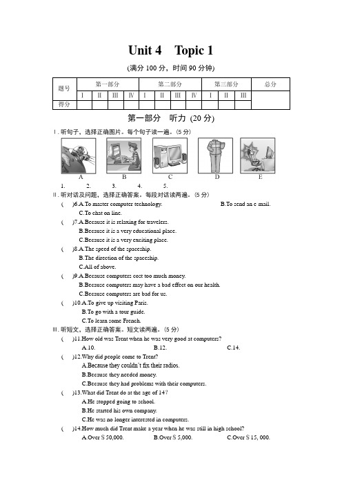 仁爱英语九年级上册Unit4练习题及答案解析