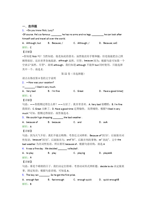 上海上海外国语大学闵行实验学校初中英语八年级上册 Unit 1习题(答案解析)