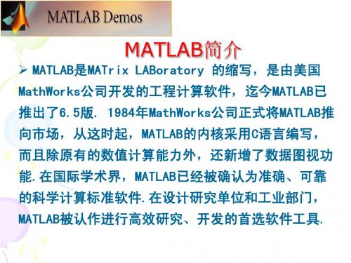 MATLAB在教学中的应用