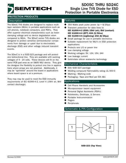 SD24C中文资料