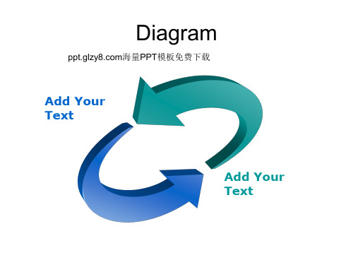 PPT素材循环箭头图表(1)