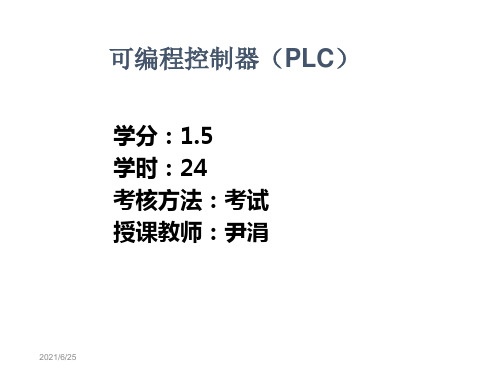 第一篇第1章常用低压控制电器