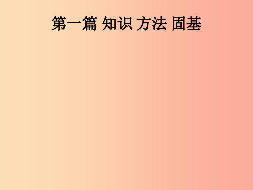 (课标通用)甘肃省201x年中考物理总复习 第一单元 声和光 第1讲 声现象