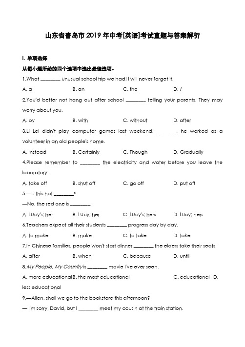 山东省青岛市2019年中考[英语]考试真题与答案解析