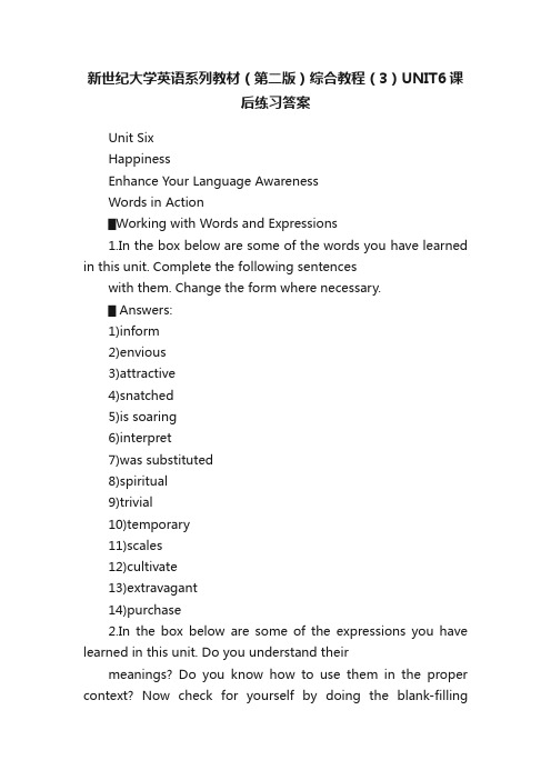 新世纪大学英语系列教材（第二版）综合教程（3）UNIT6课后练习答案