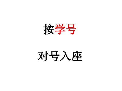 初一七年级上学期信息技术课件《认识计算机》