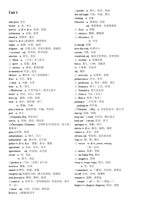 (完整版)人教版英语必修三单词表