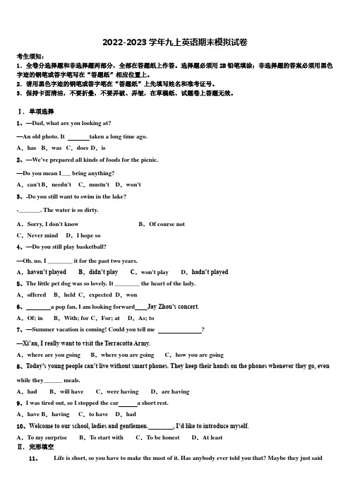 江苏省扬州邗江区五校联考2022-2023学年英语九年级第一学期期末统考试题含解析