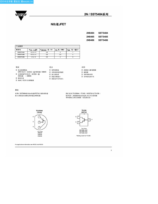 2N5484中文资料(vishay)中文数据手册「EasyDatasheet - 矽搜」