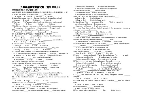 2016-2017学年九年级英语竞赛试题