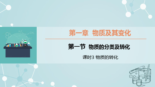 氧化还原反应的配平课件-高一化学人教版(2019)必修第一册