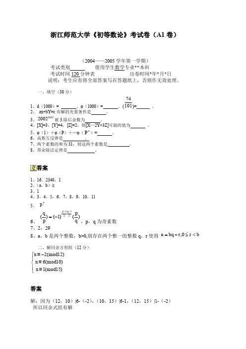 奥数赠品数论题目