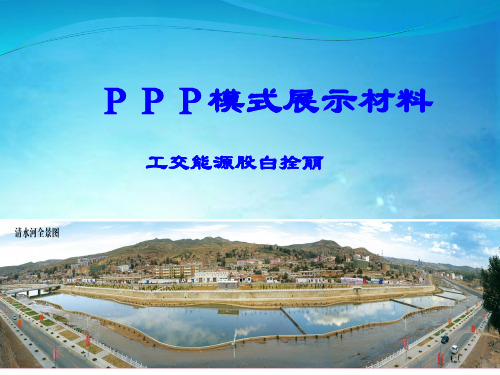 PPP模式讲解(最终版)