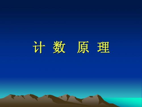 3.2.1古典概型(1)