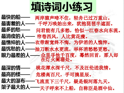 表现手法直抒胸臆借景抒情培训课件