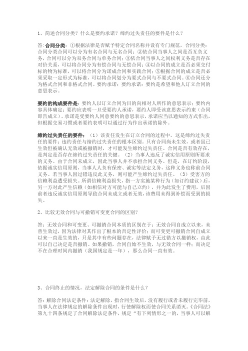 2011职称继续教育1-5答案