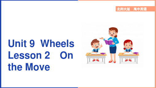 高中英语北师大版高一下册《Unit9Wheels Lesson2On th eMove》课件