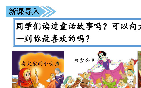 部编版 三年级语文上册 8 (课堂教学课件)去年的树  PPT课件