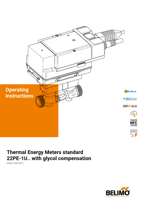 22PE-1U热量能量计操作指南说明书