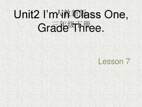 人教版(精通)英语三下Unit 2《I’m in Class One》(Lesson 7)ppt教学课件