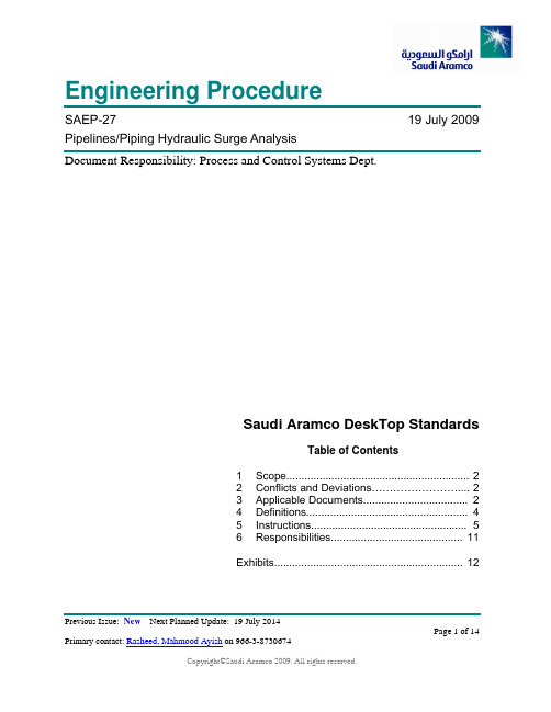 沙特阿美工程规程SAEP-27 Pipelines Piping Hydraulic Surge Analysis