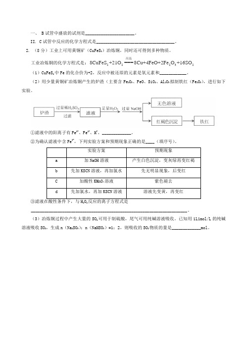 北京市西城区重点中学2018-2019学年高一下学期期末考试化学试题(含答案)