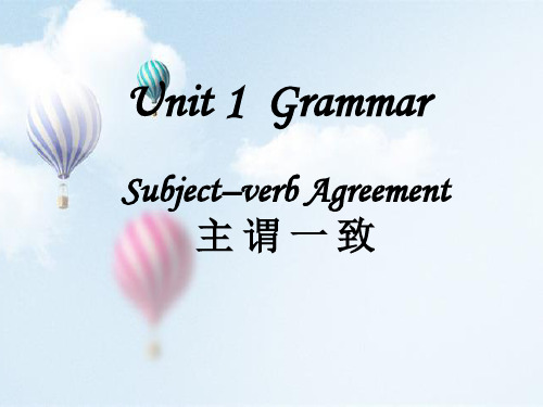 高中英语必修四unit1 Grammar 主谓一致公开课PPT课件