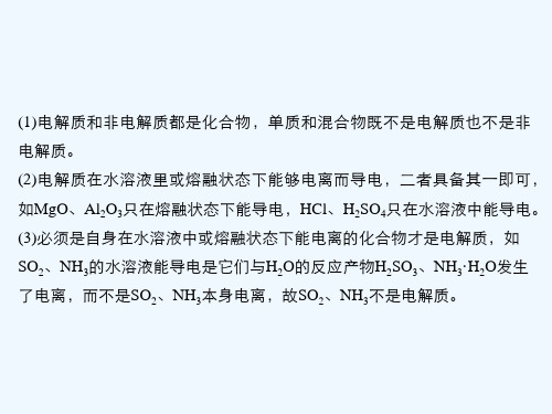 苏教版选修4 专题3第一单元 弱电解质的电离平衡 课件(35张)[可修改版ppt]